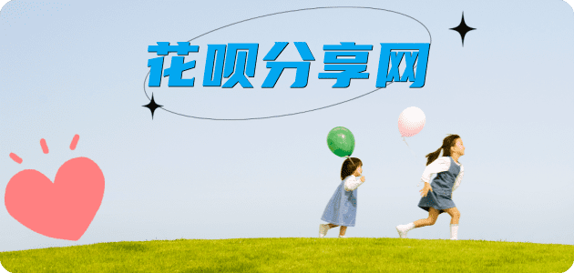 刷花呗信用卡商家平台☀️诚信信用卡24小时在线接单 - 乐山信用卡